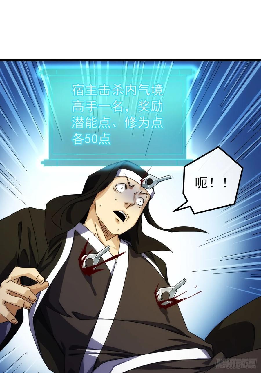 33话 横扫日月神教26