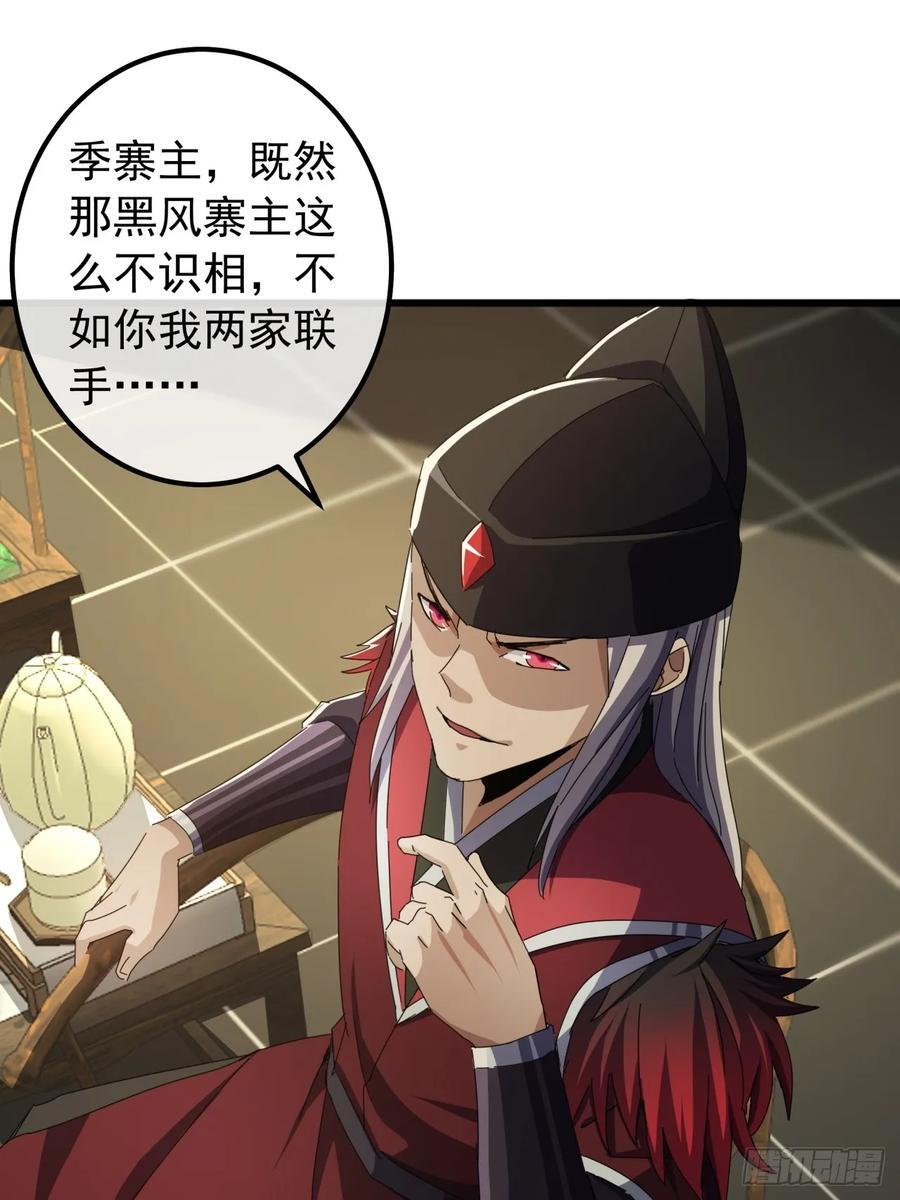 22话 攻打两大山寨47