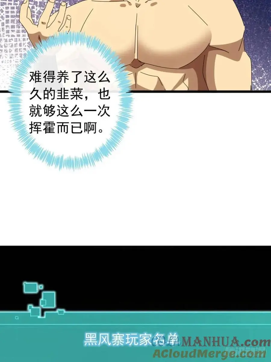 67话 李家回信6