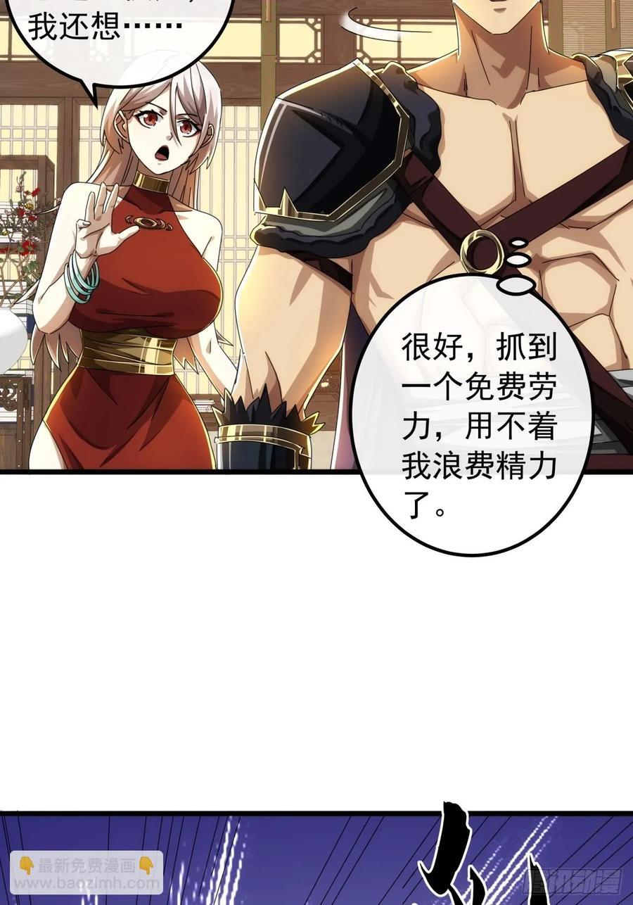 30话 收服武云红63