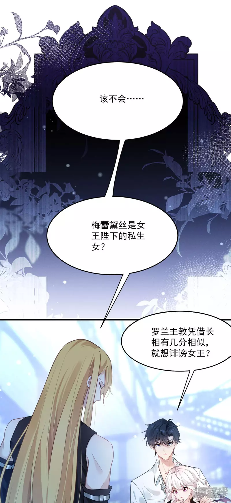 第19话 教堂修罗场25