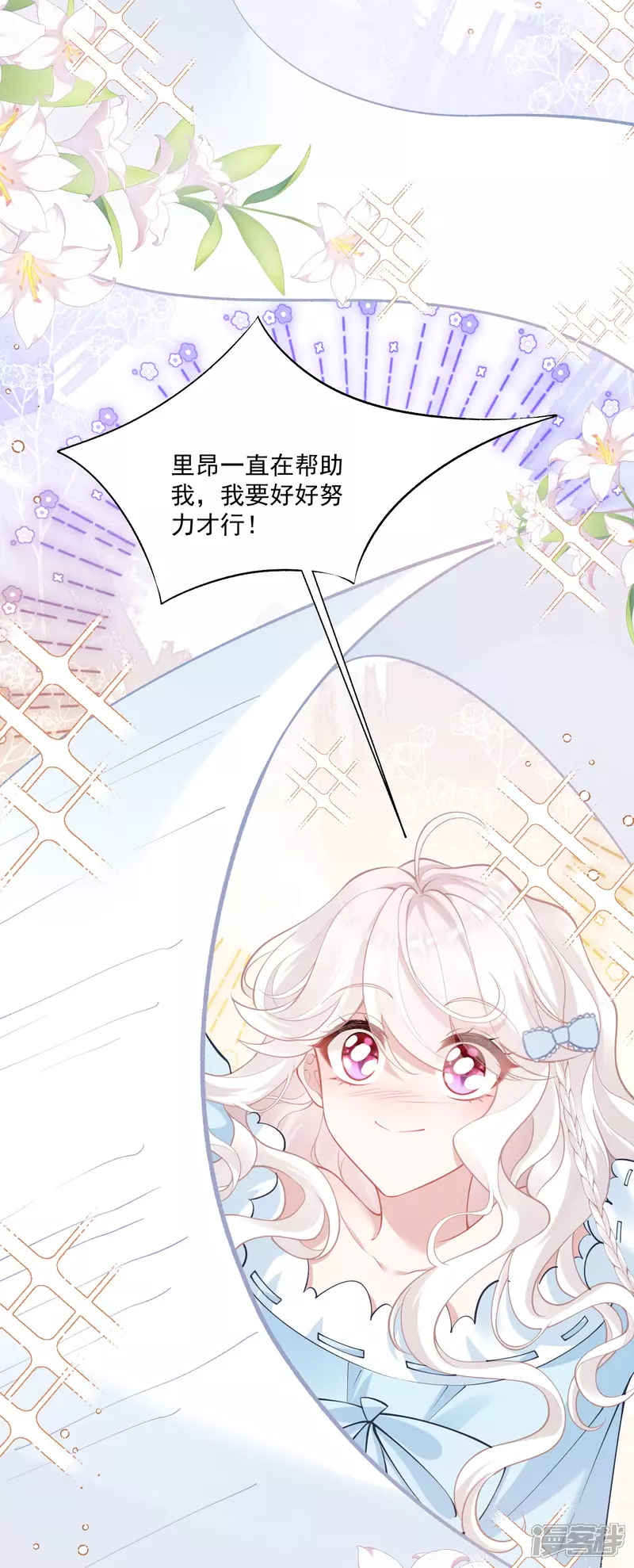 第25话 独立生活24