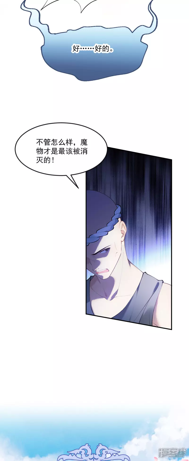 第14话 就答应我吧10