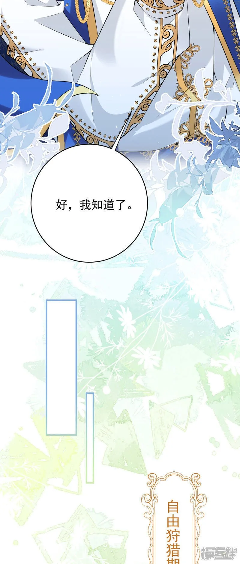 第50话 蘑菇会咬人！19