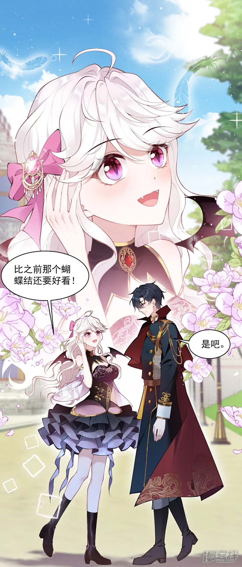 第13话 不许接近她！2