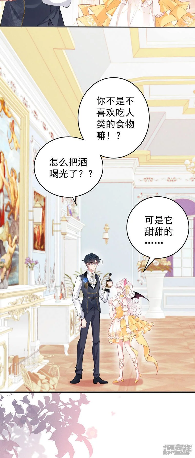 第37话 名花有主了26