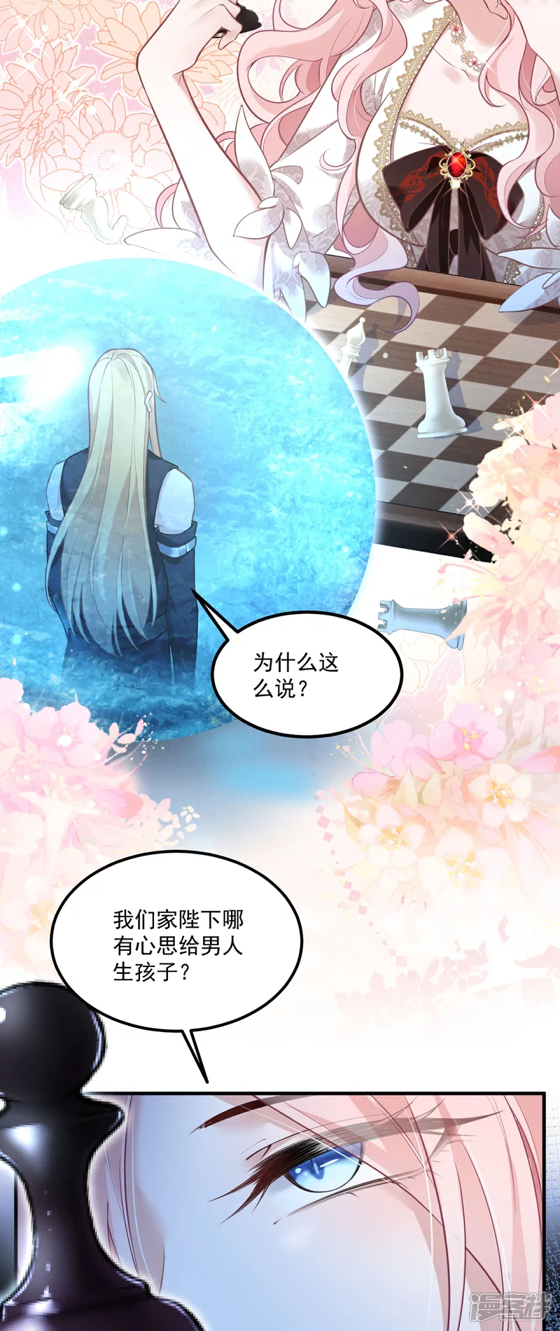 第21话 偷偷亲一下4