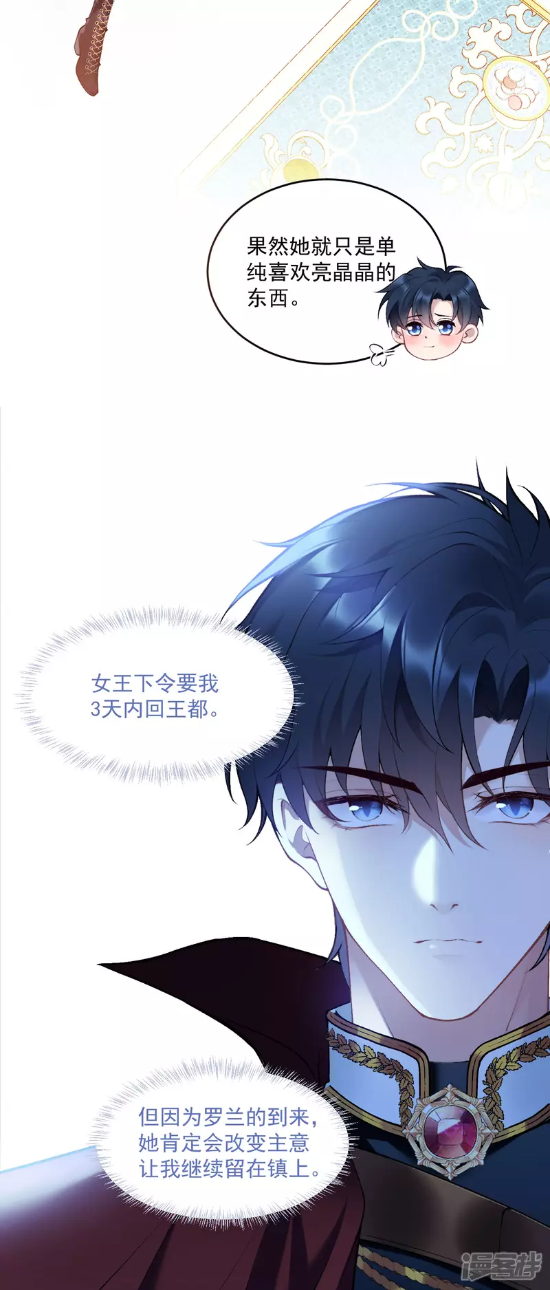 第9话 你要跟谁走24