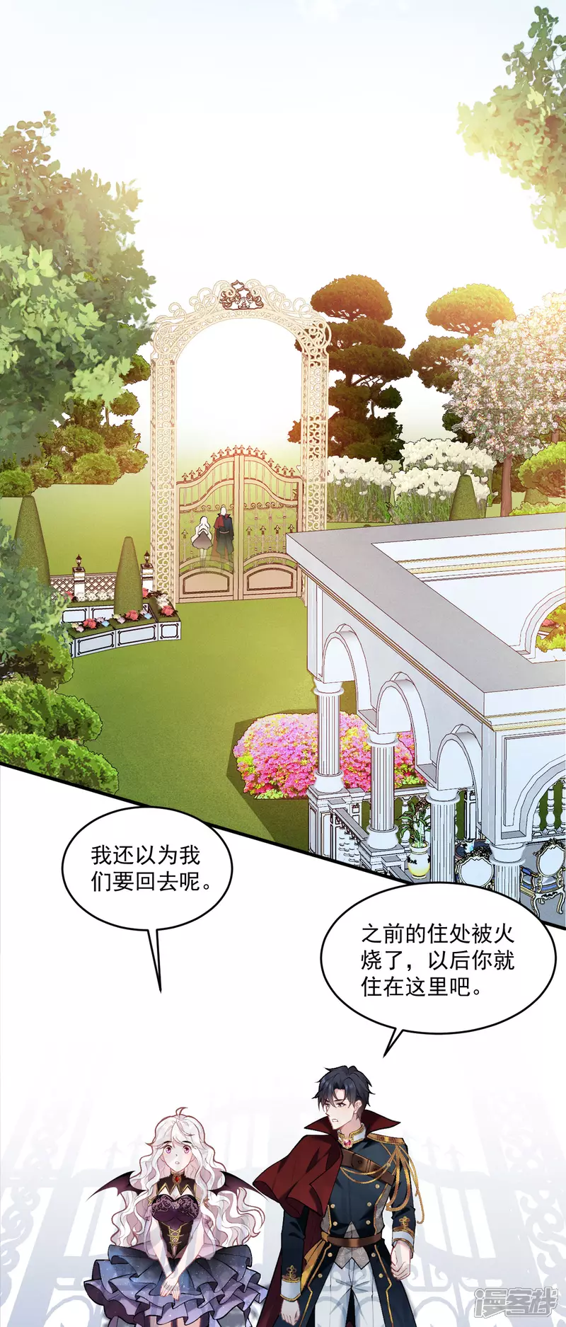第9话 你要跟谁走21
