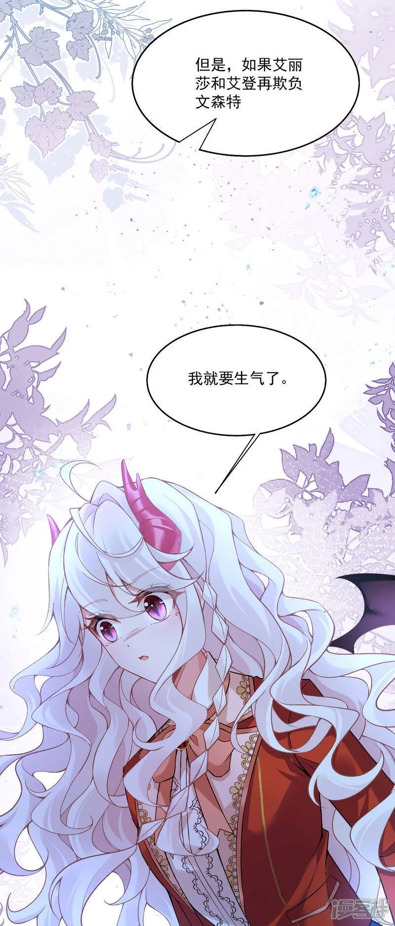第46话 明明就是罗兰23