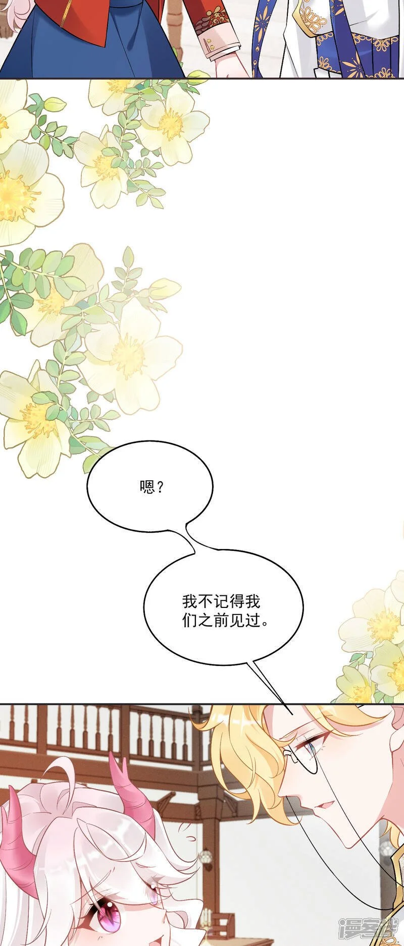 第46话 明明就是罗兰5