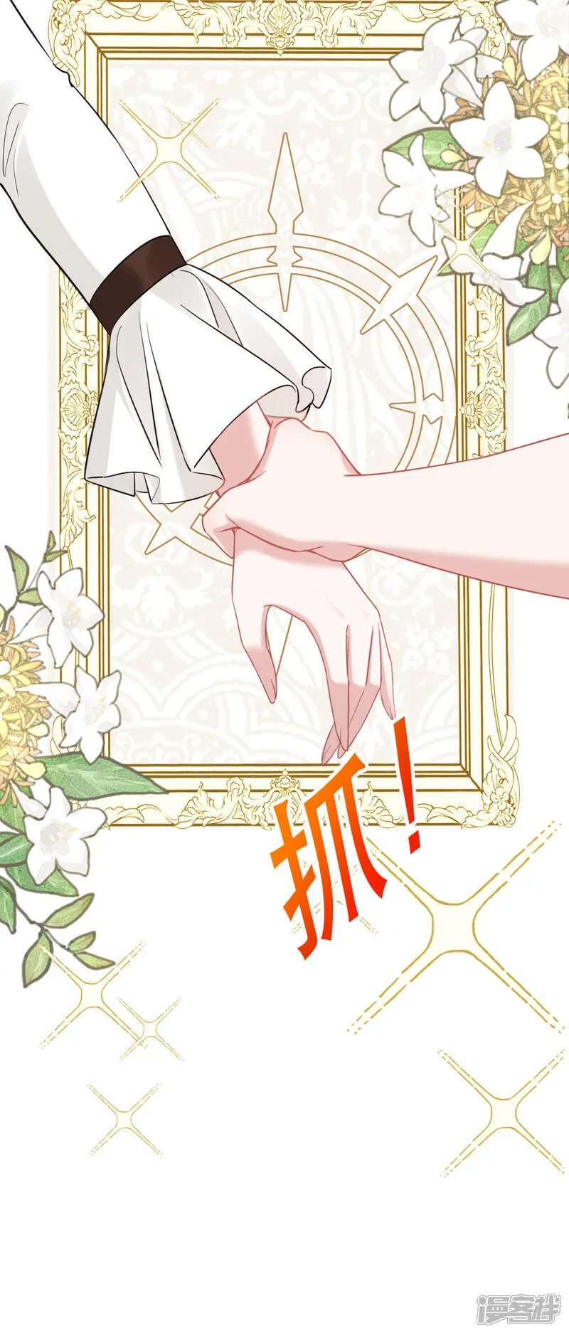 第53话 她和妈妈好像！7