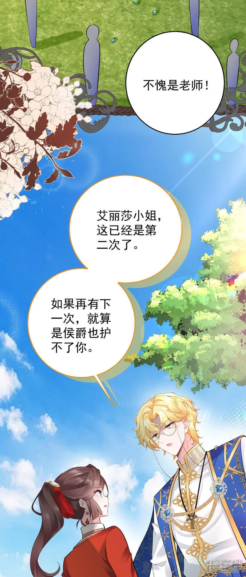 第48话 最喜欢26