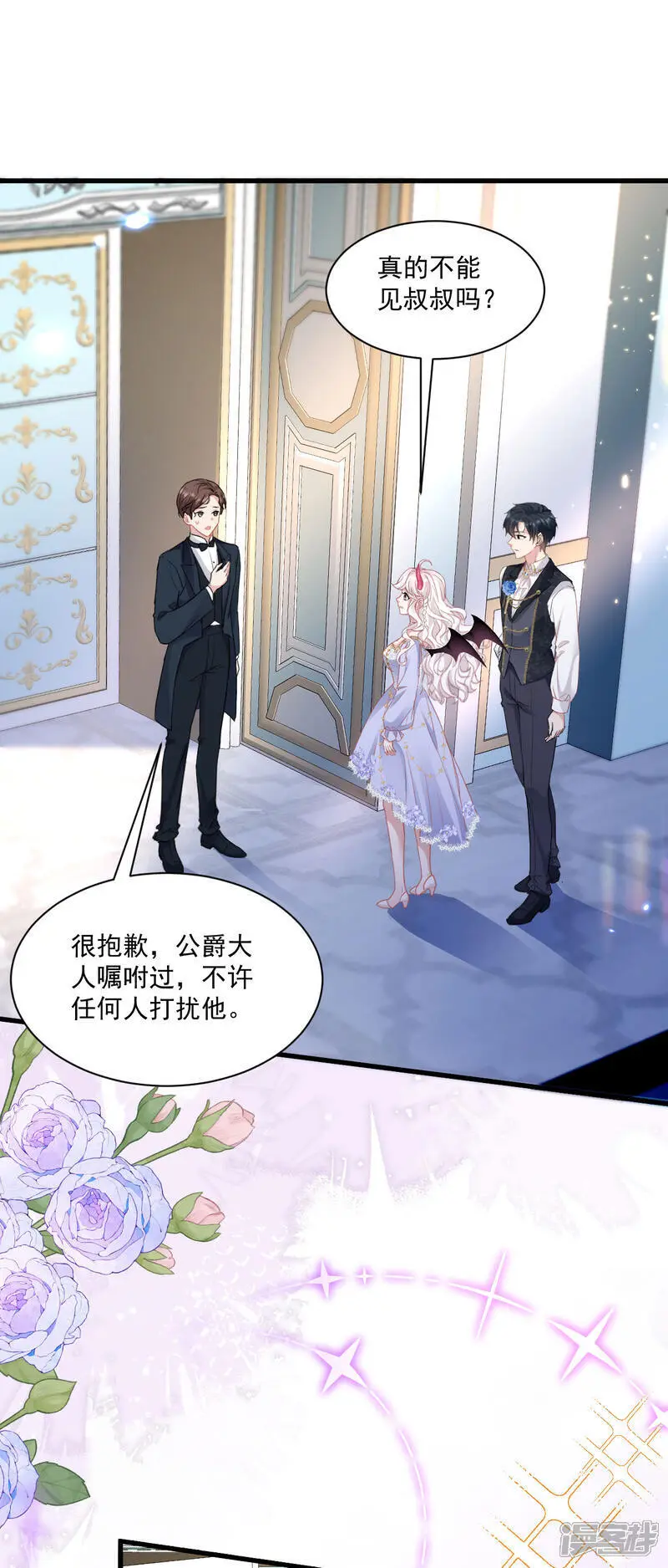 第39话 讨叔叔欢心2