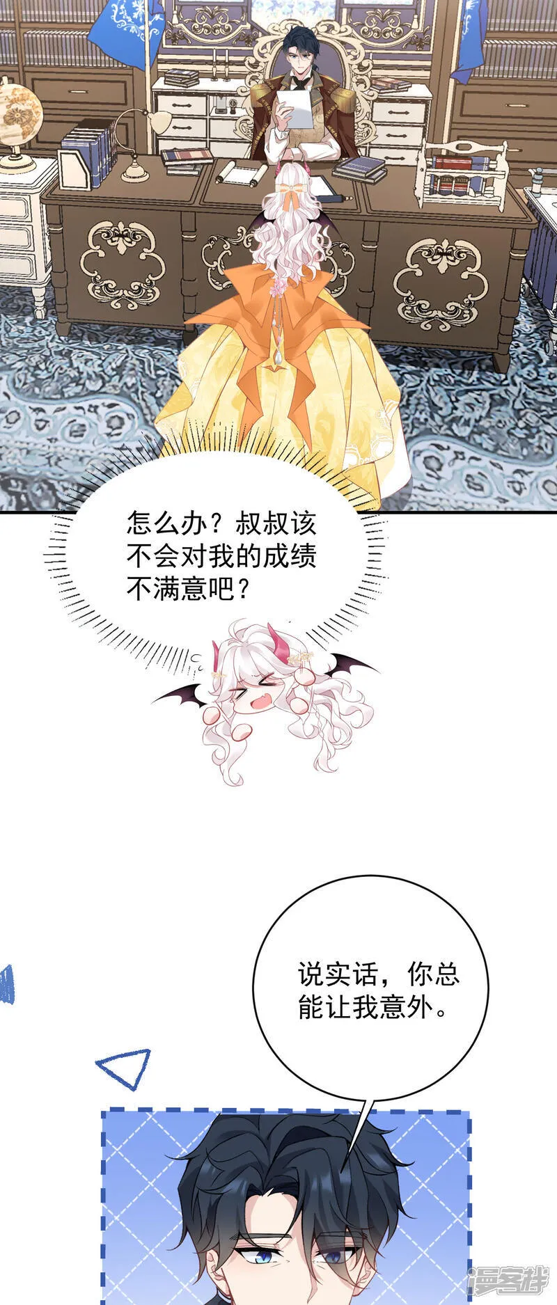 第一季完结 嫁给我吧18