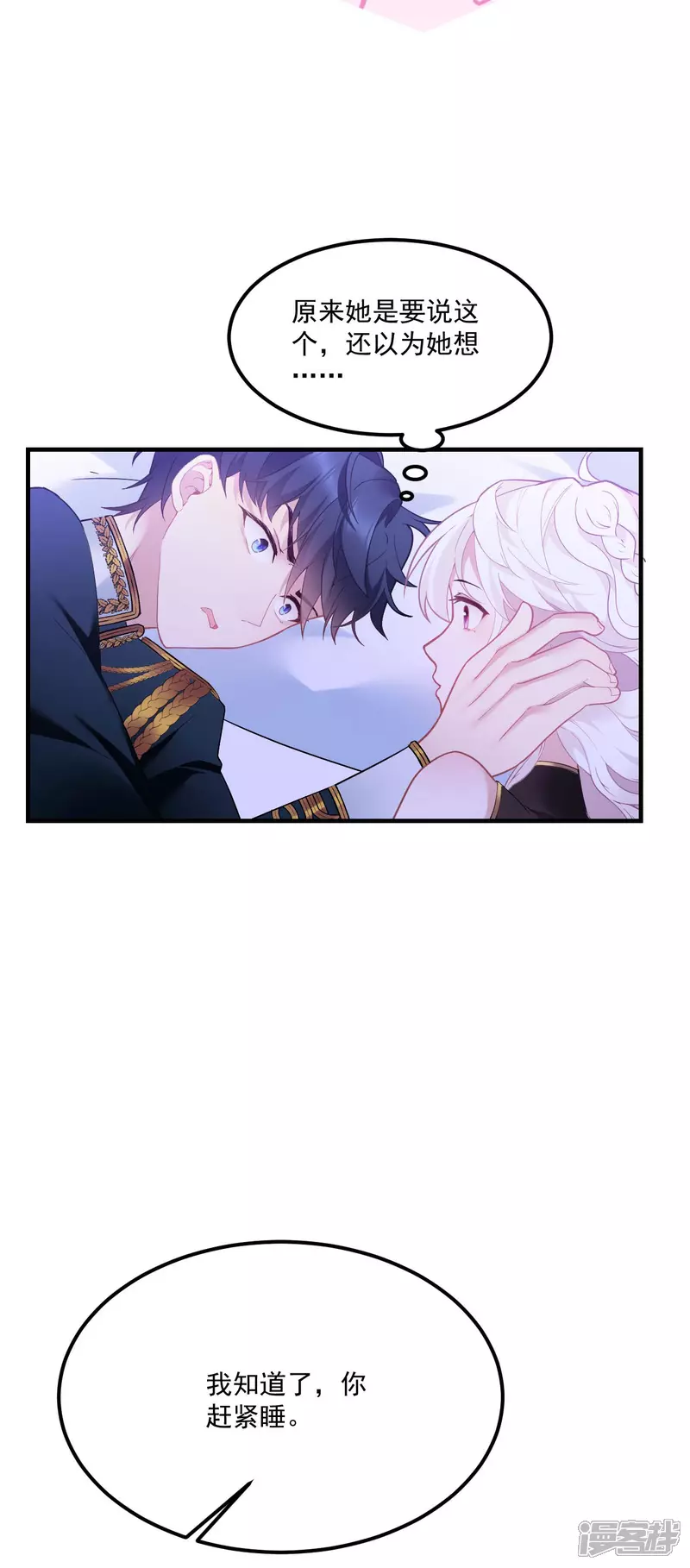 第5话 同床共枕13