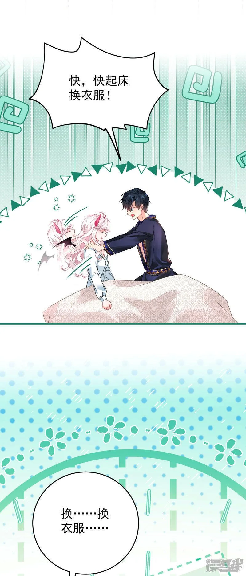第45话 这是早安吻7