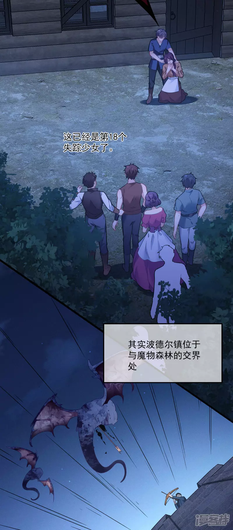 第4话 哄睡12