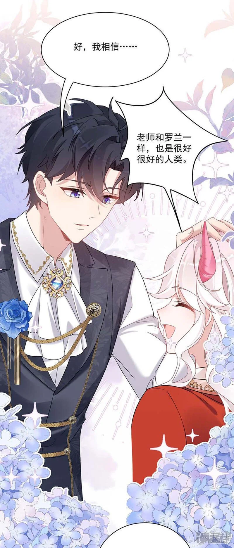 第47话 他能有多好？17