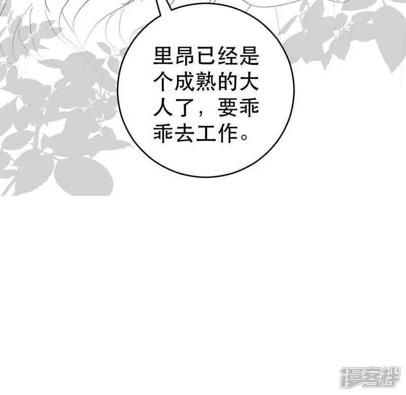 第39话 讨叔叔欢心33