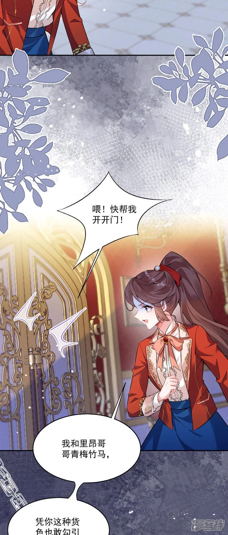 第46话 明明就是罗兰30