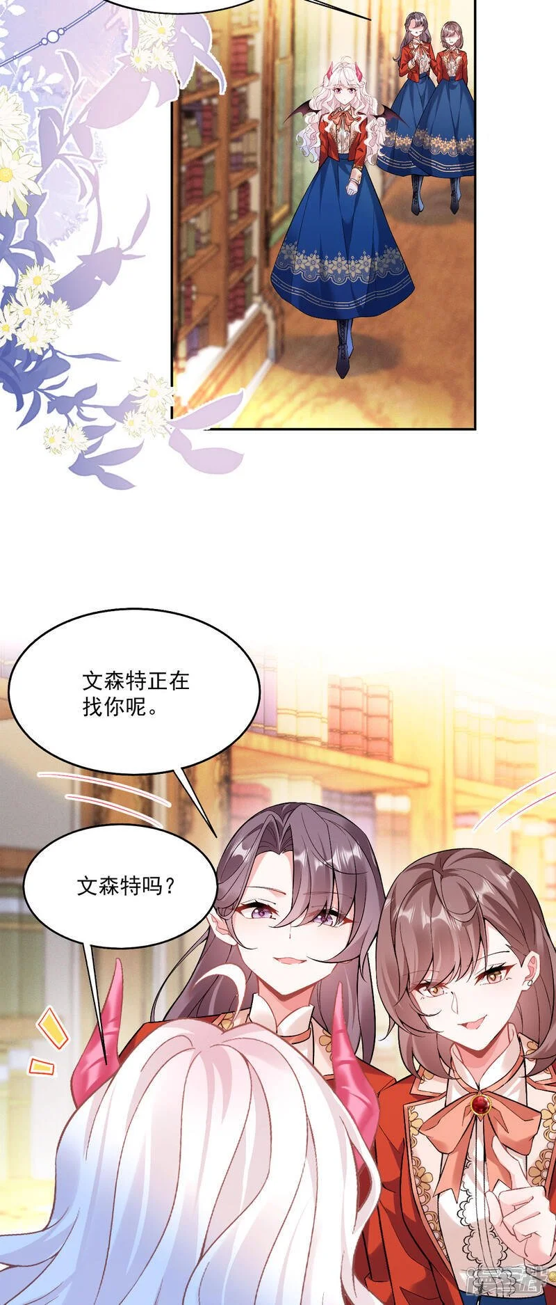 第46话 明明就是罗兰26