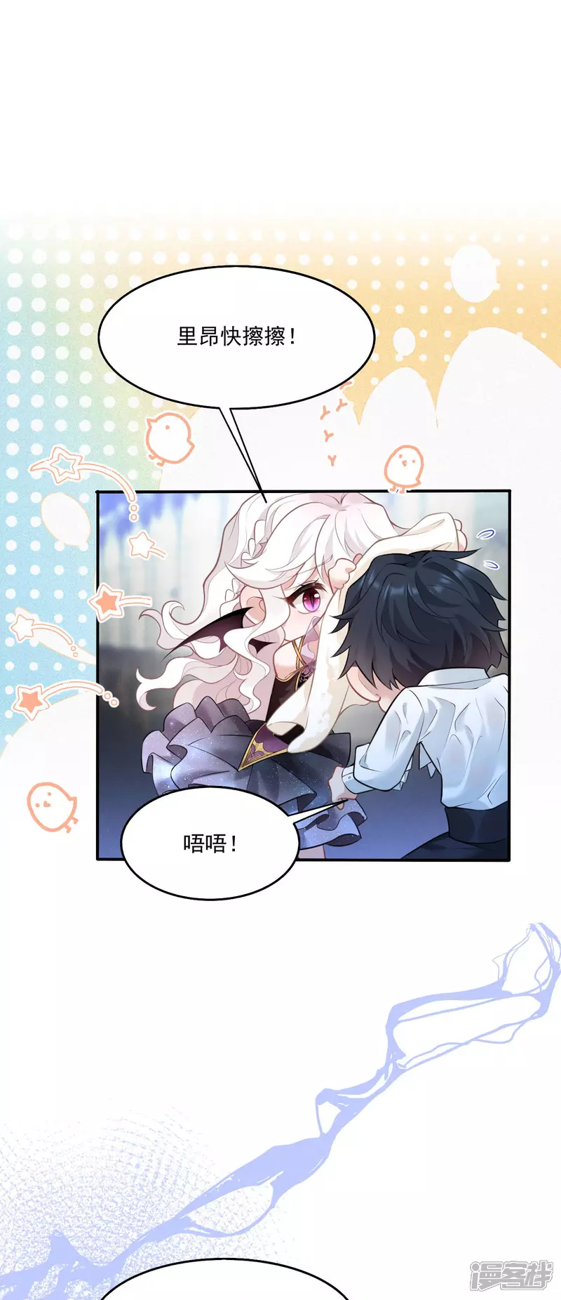 第19话 教堂修罗场19