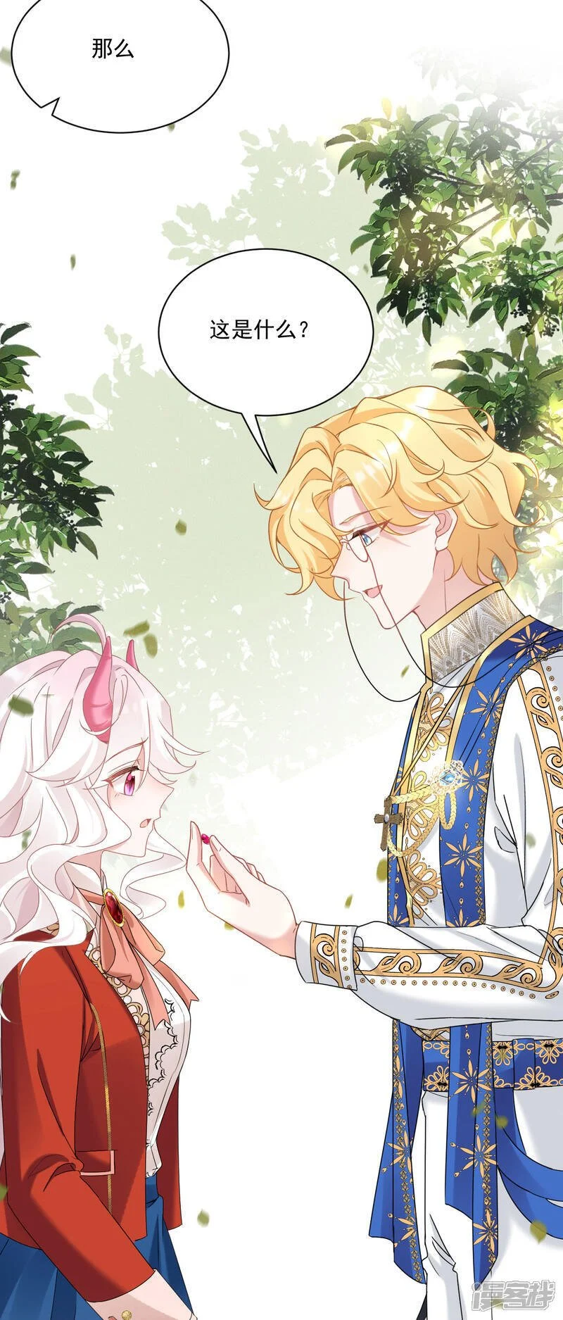 第47话 他能有多好？31
