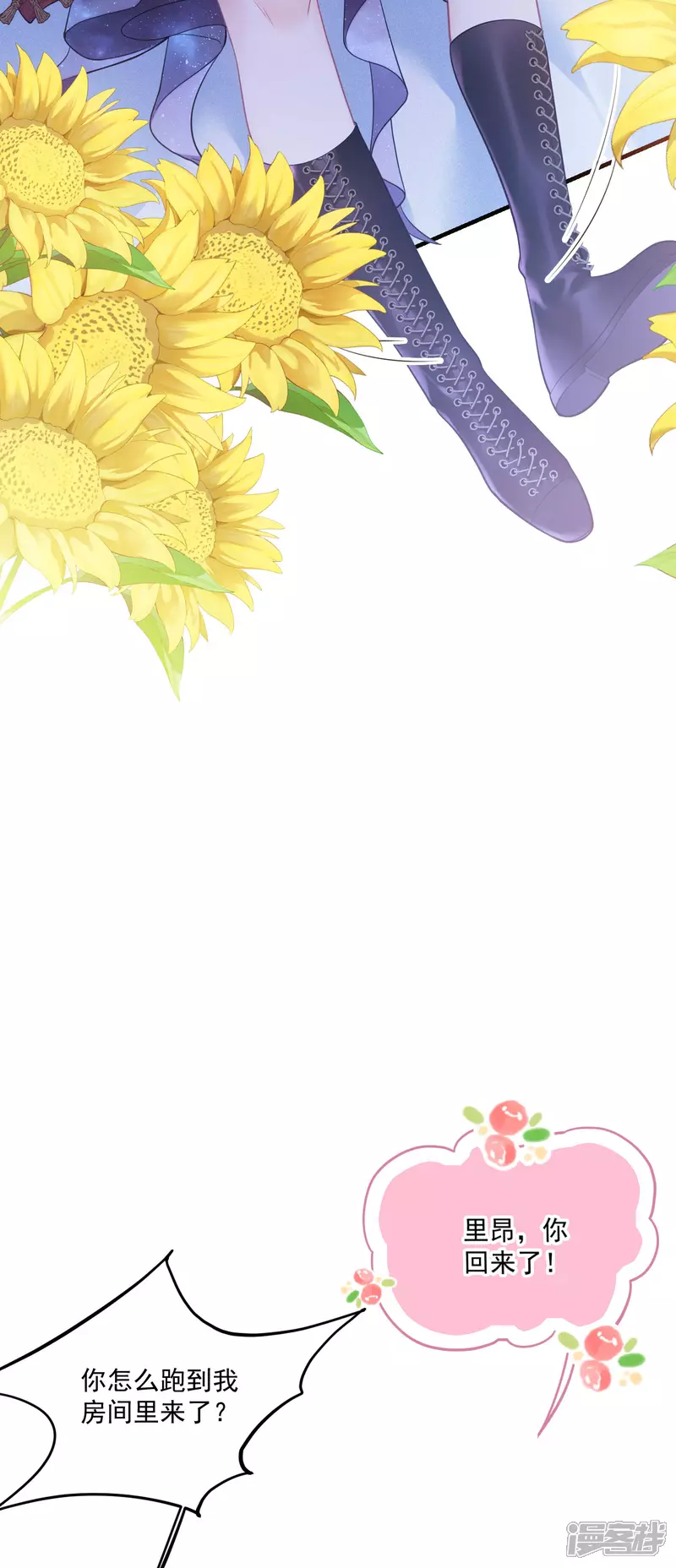 第4话 哄睡22