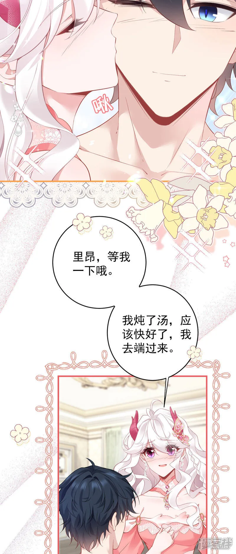 第52话 梅蕾黛丝，别走23