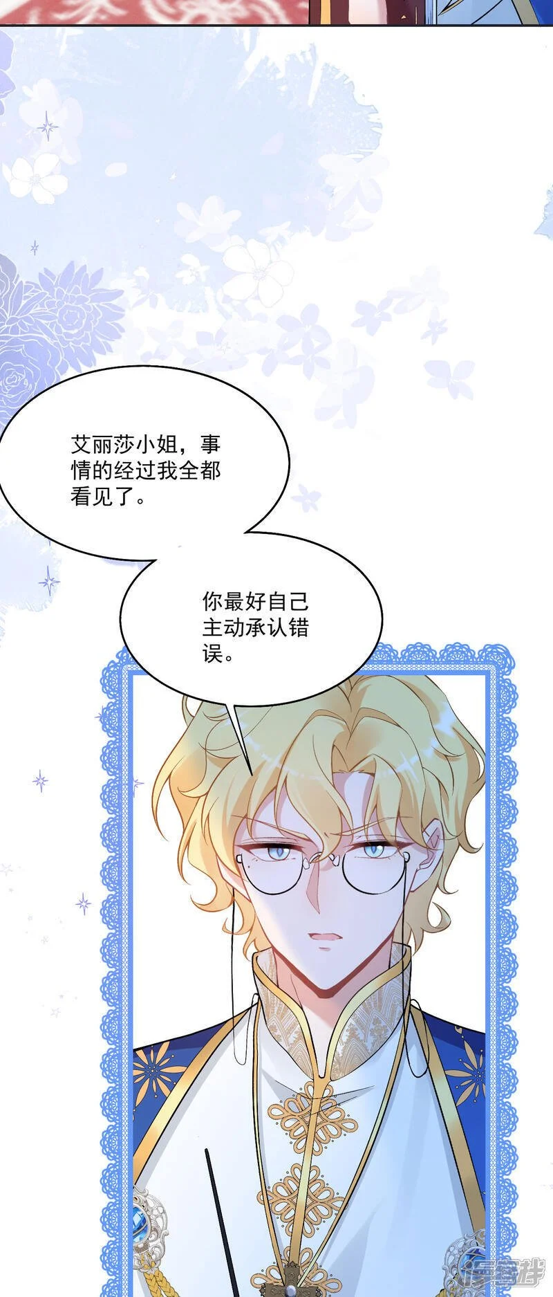 第46话 明明就是罗兰3