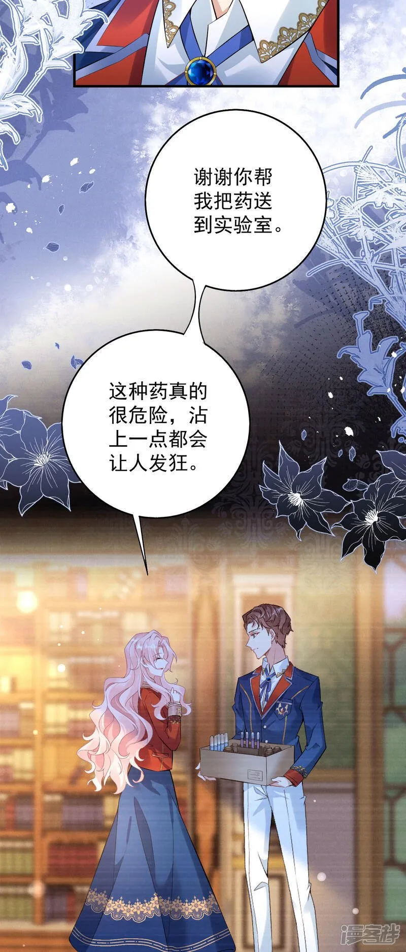 第50话 蘑菇会咬人！30