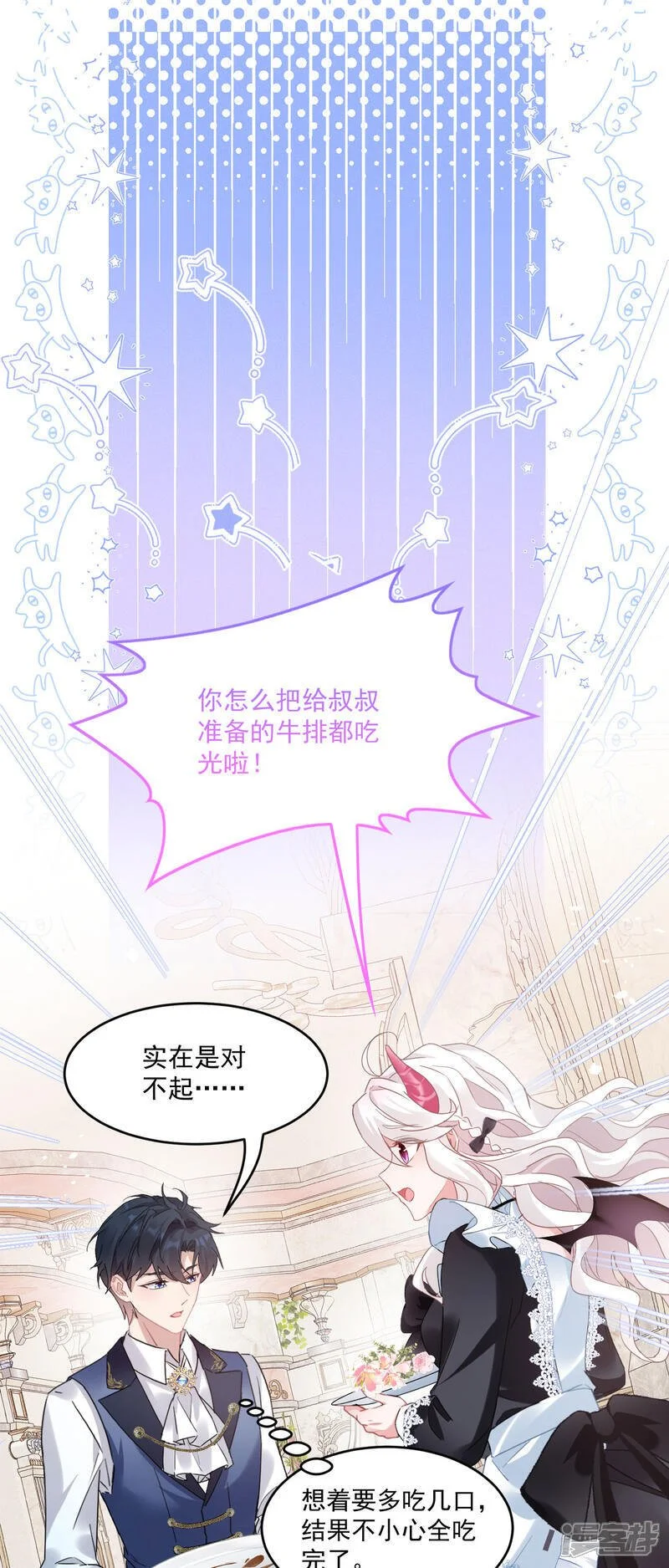 第39话 讨叔叔欢心30