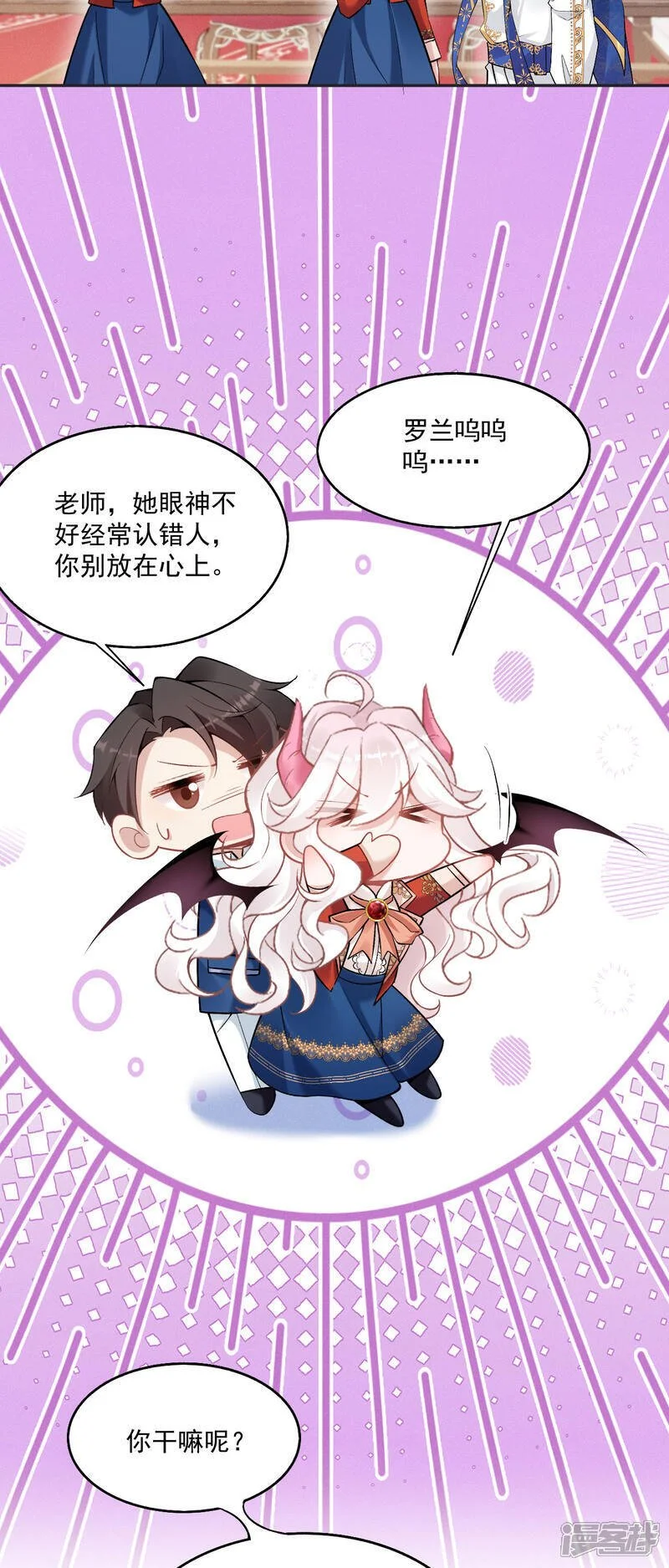 第46话 明明就是罗兰7