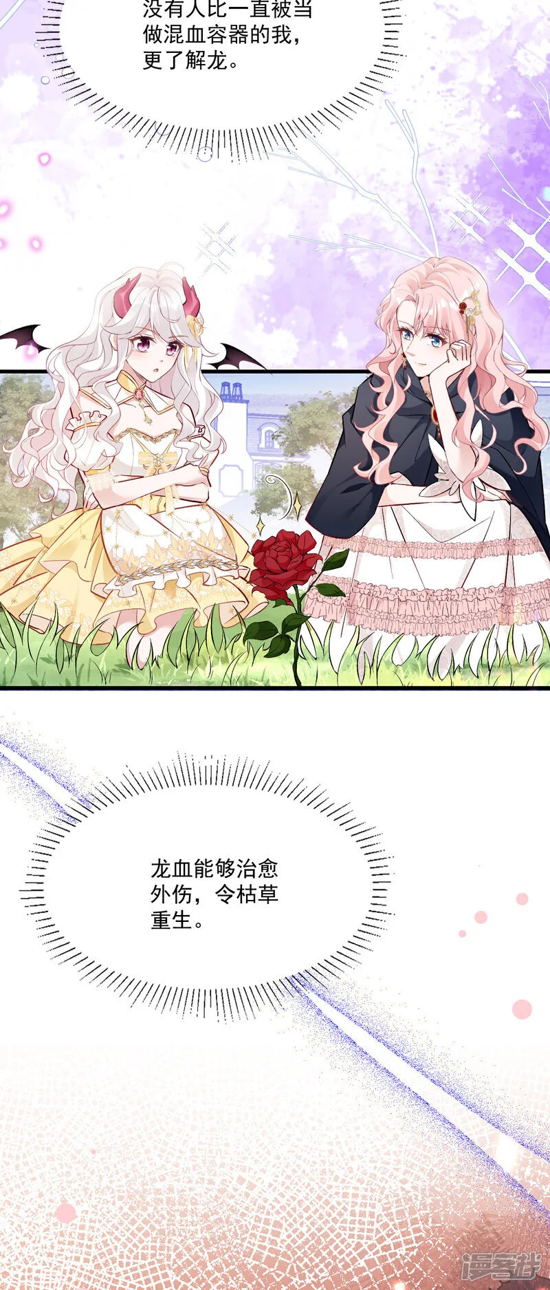 第34话 她是龙21