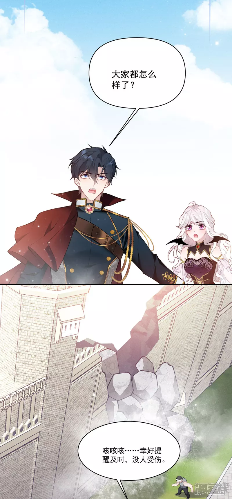第13话 不许接近她！25