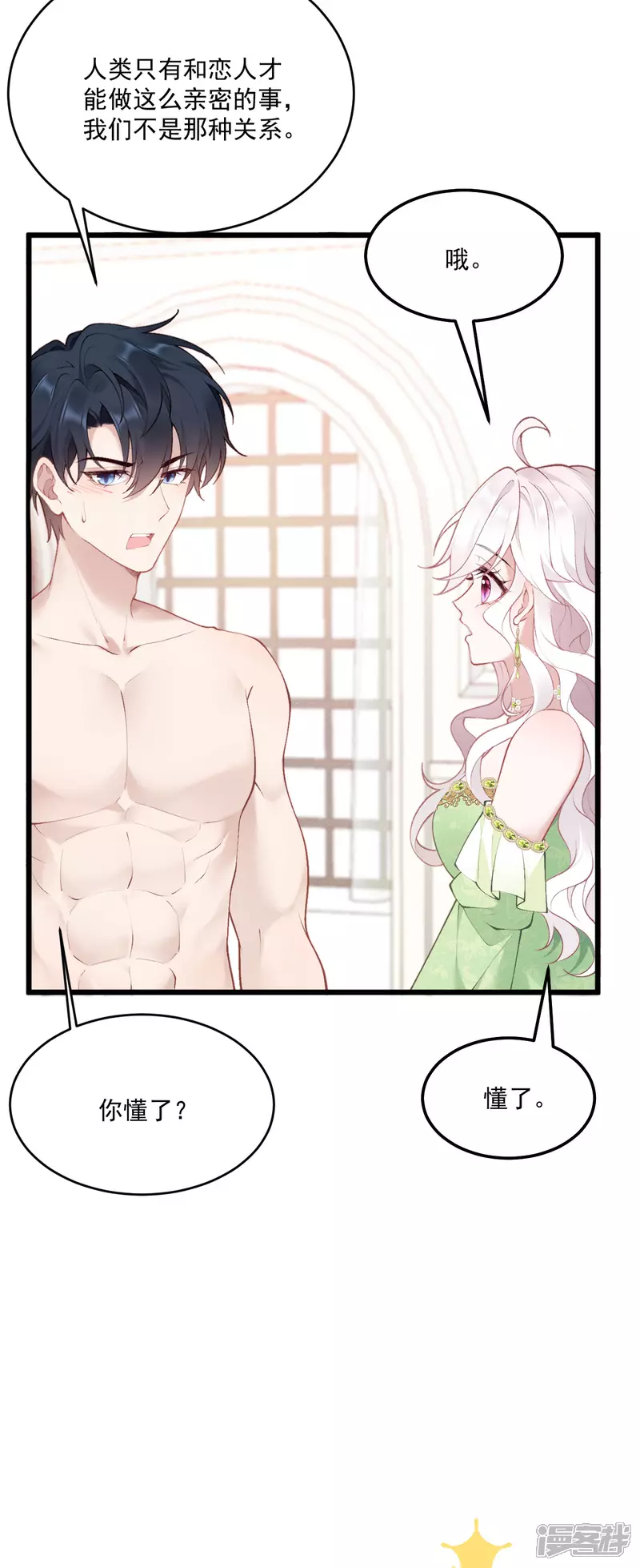 第16话 吻5
