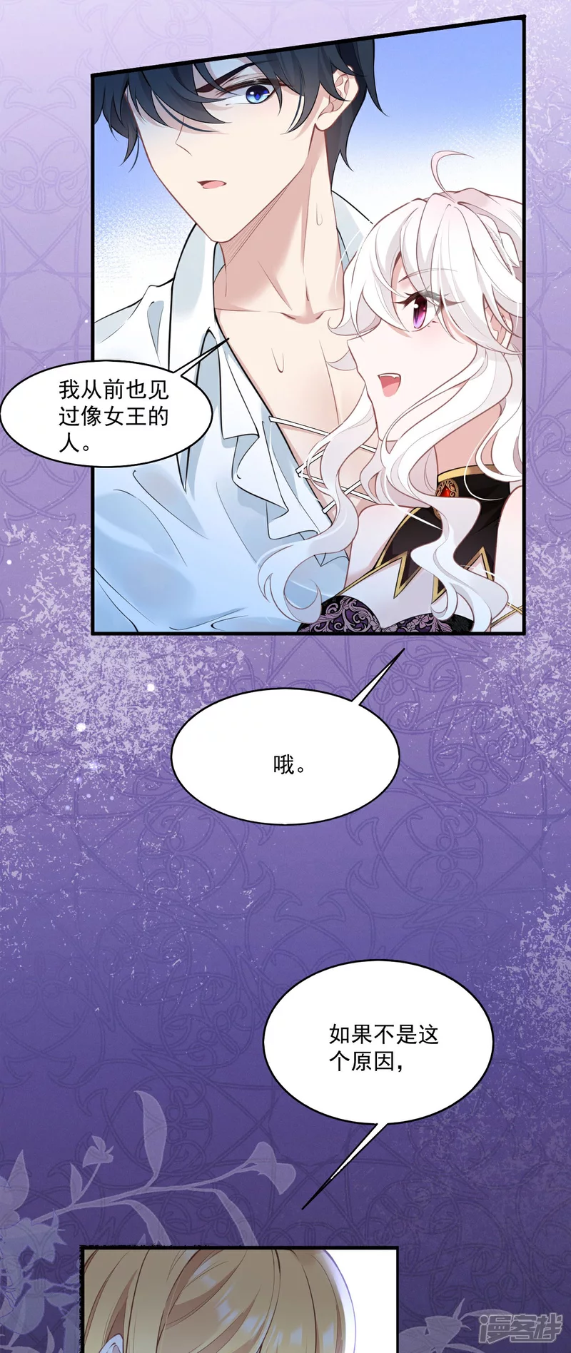 第19话 教堂修罗场27