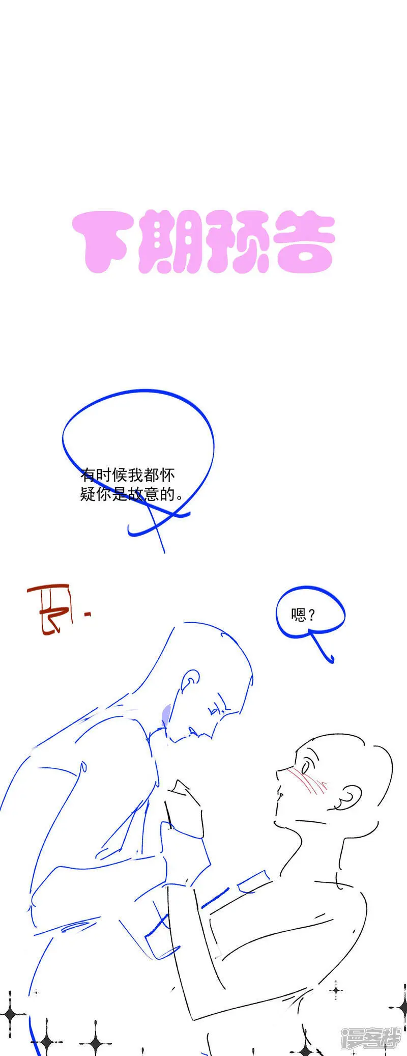 第31话 共浴33