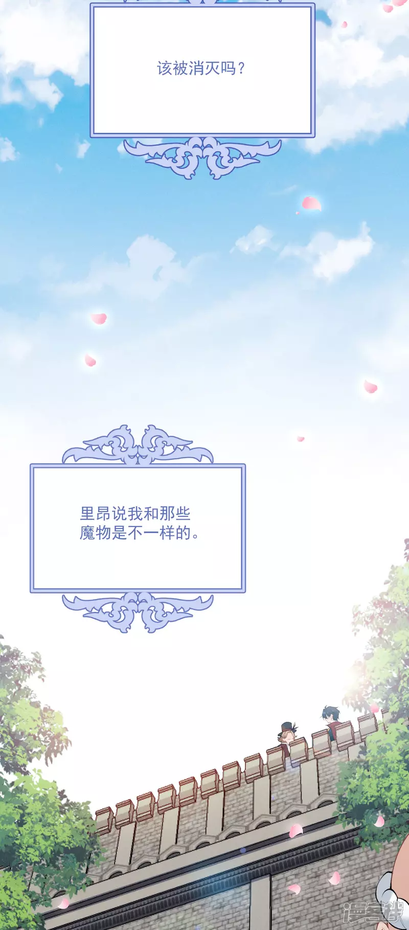 第14话 就答应我吧11