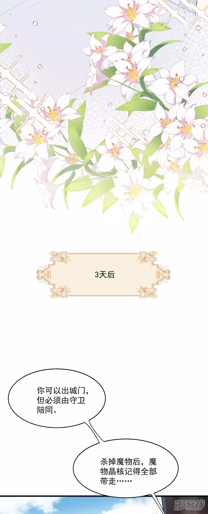 第25话 独立生活25