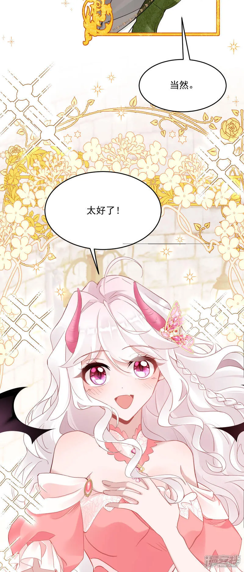 第53话 她和妈妈好像！9