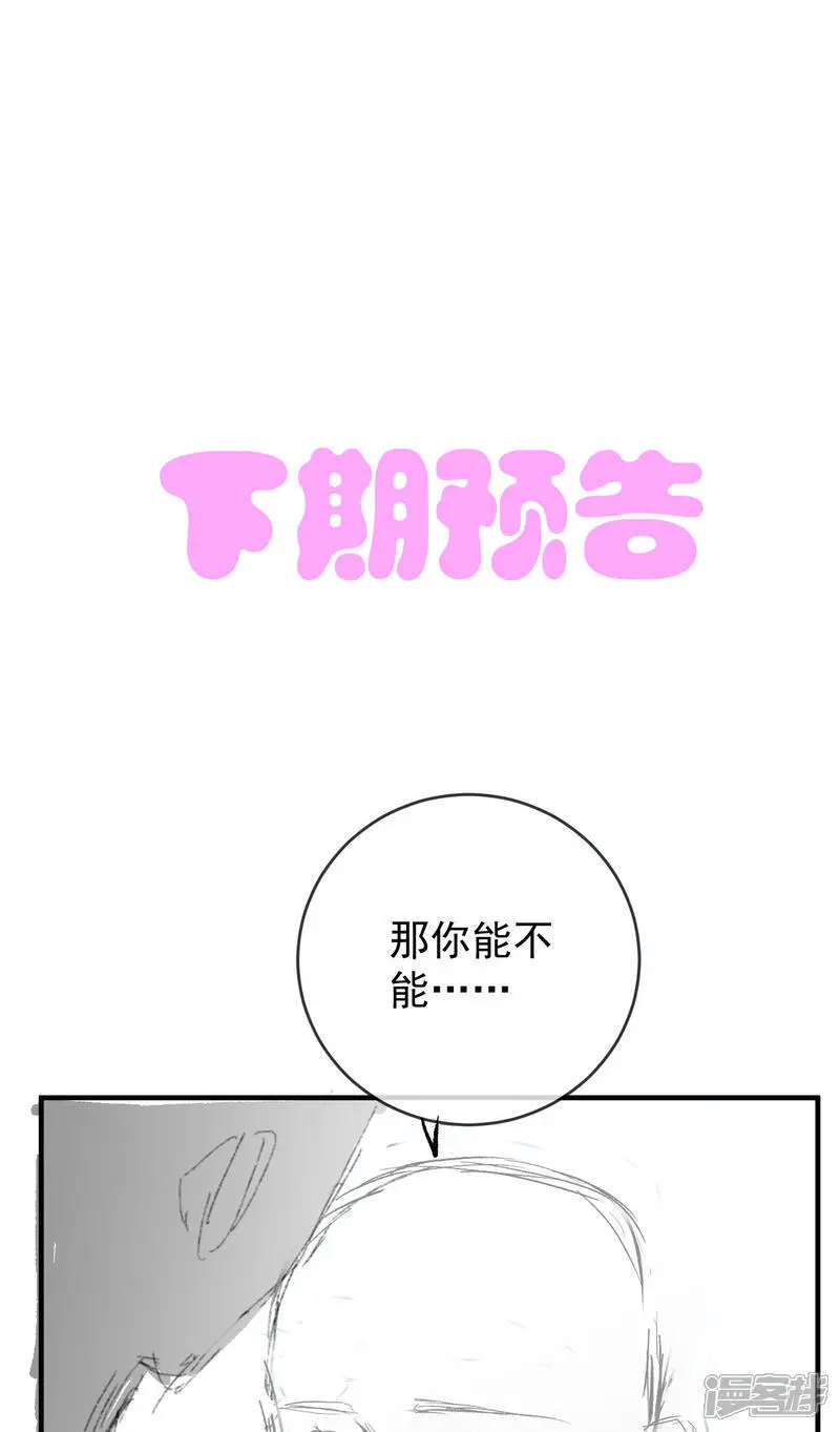 第32话 乖乖听话32