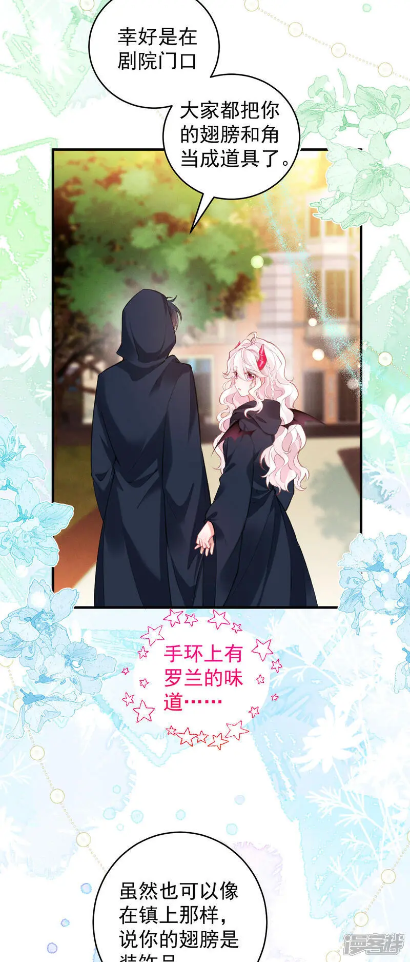 第37话 名花有主了11