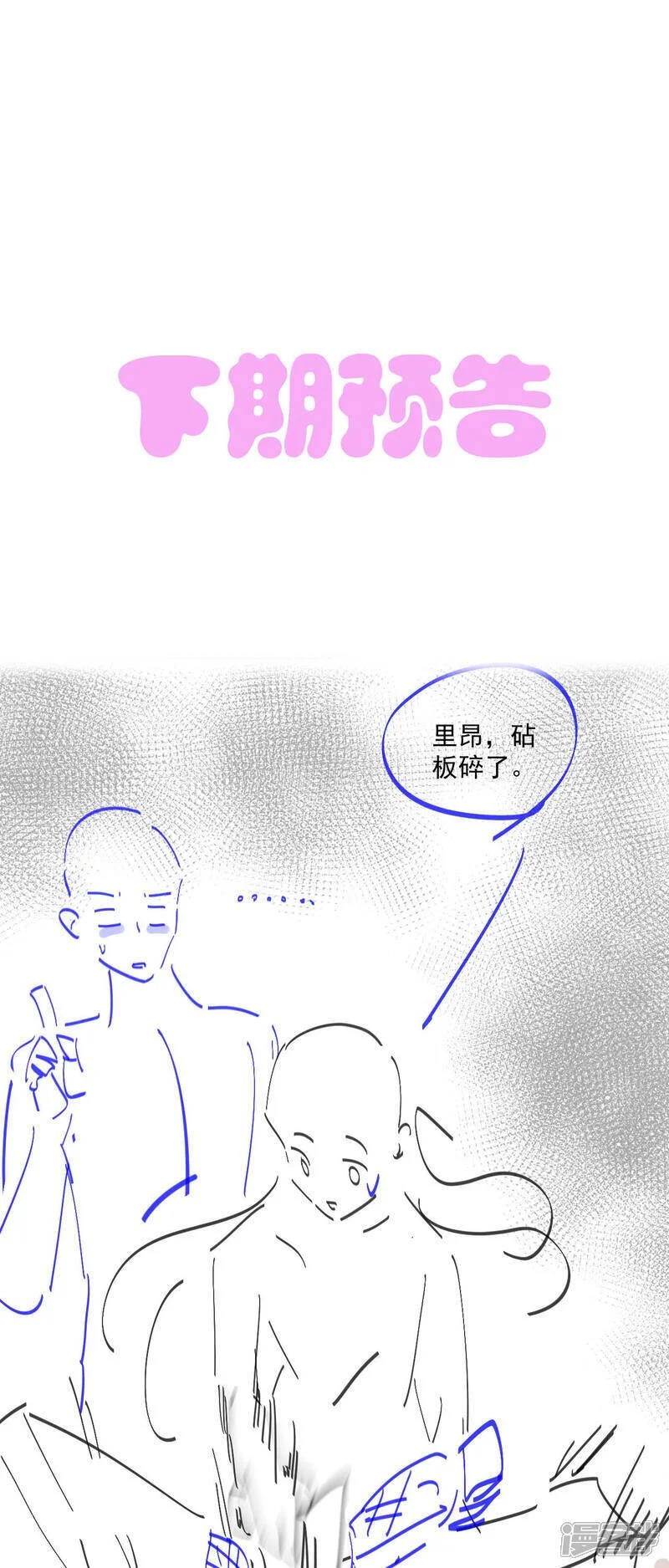 第38话 放心地交给我31