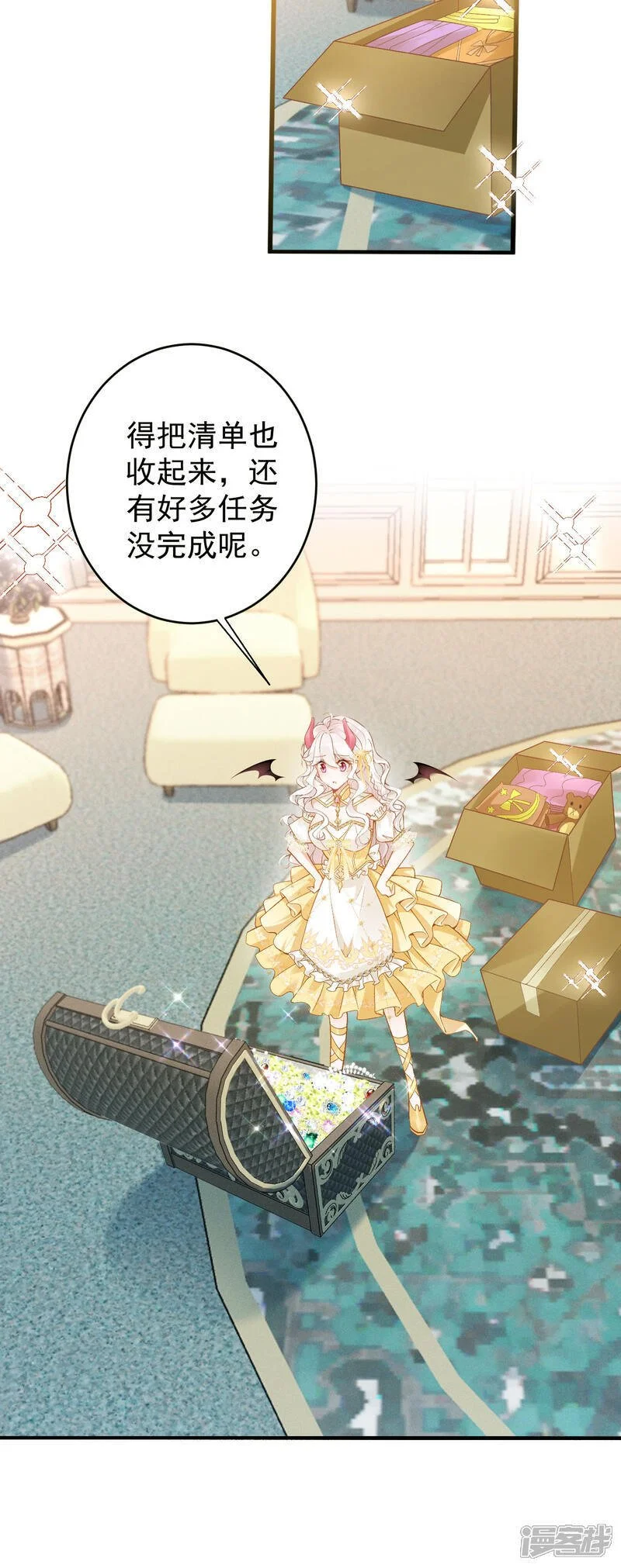 第33话 未婚妻19