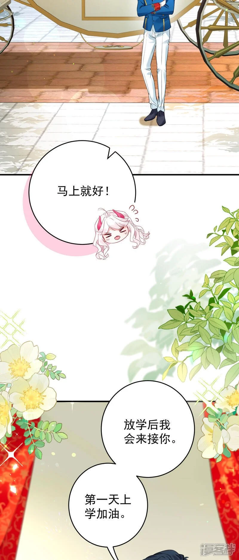 第45话 这是早安吻18