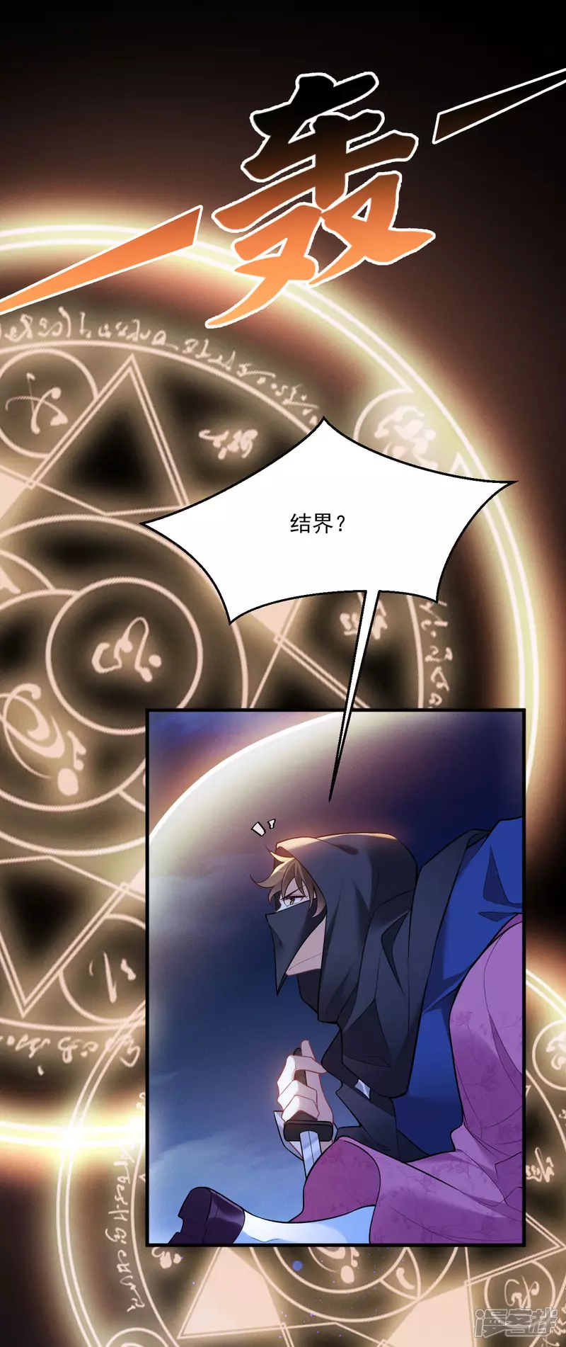 第23话 比蛋糕还甜4