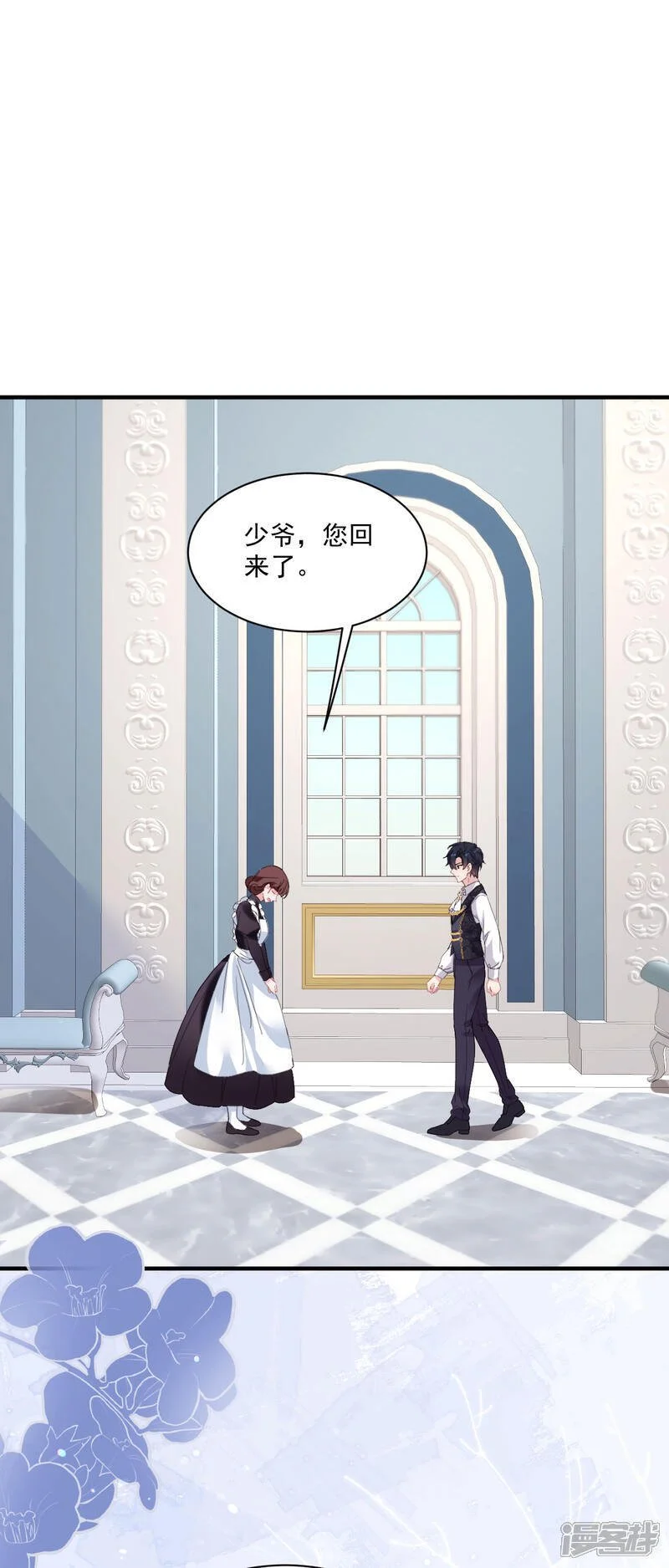 第47话 他能有多好？2