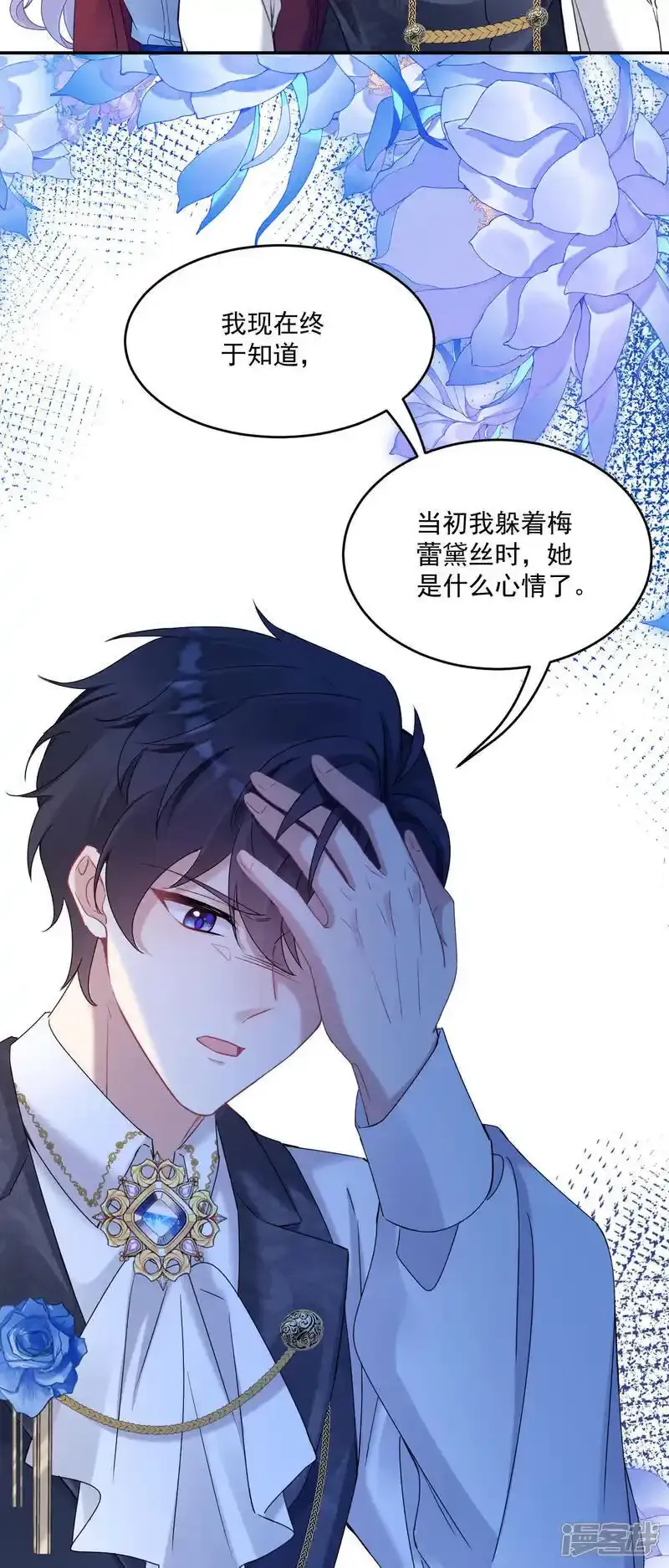 第51话 疏远32